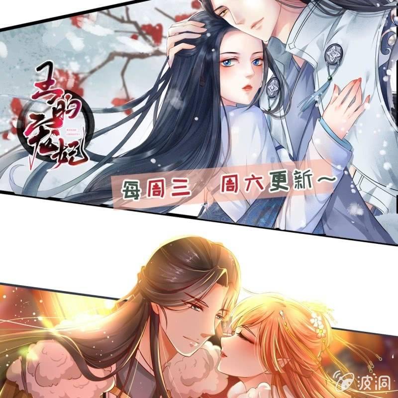 傲娇王爷太难追韩漫全集-第175话 事有蹊跷无删减无遮挡章节图片 