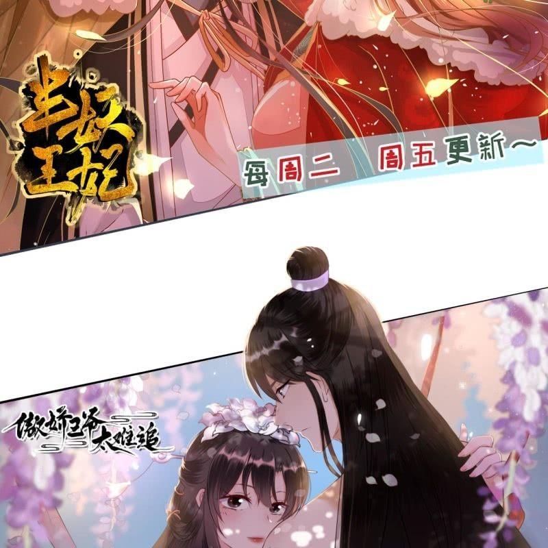 傲娇王爷太难追韩漫全集-第175话 事有蹊跷无删减无遮挡章节图片 