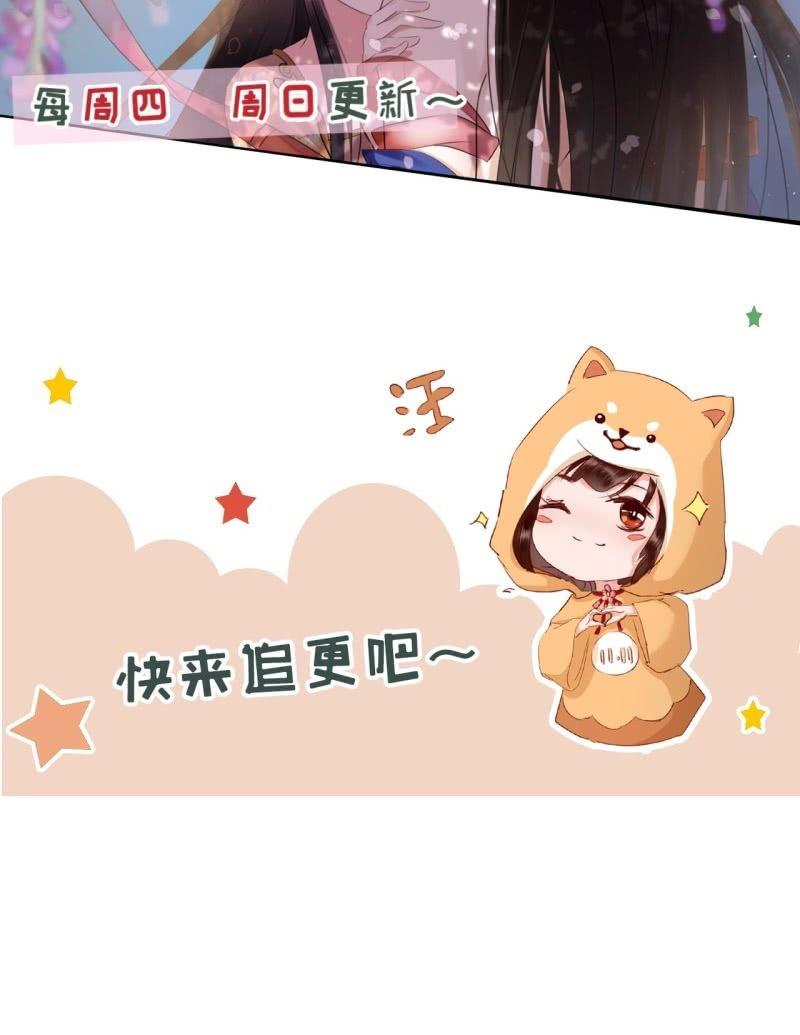 傲娇王爷太难追韩漫全集-第175话 事有蹊跷无删减无遮挡章节图片 