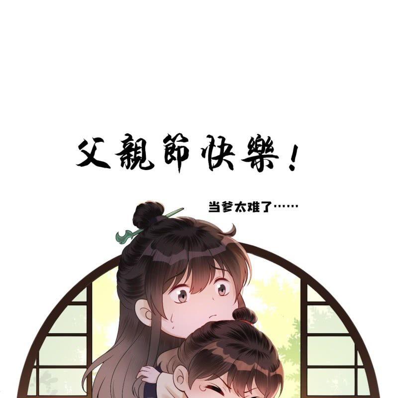 傲娇王爷太难追韩漫全集-第175话 事有蹊跷无删减无遮挡章节图片 