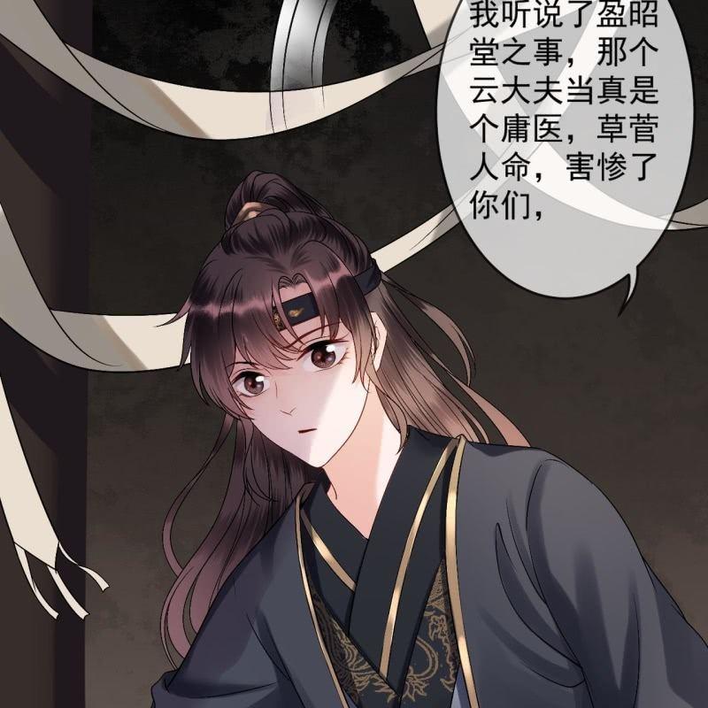 傲娇王爷太难追韩漫全集-第175话 事有蹊跷无删减无遮挡章节图片 