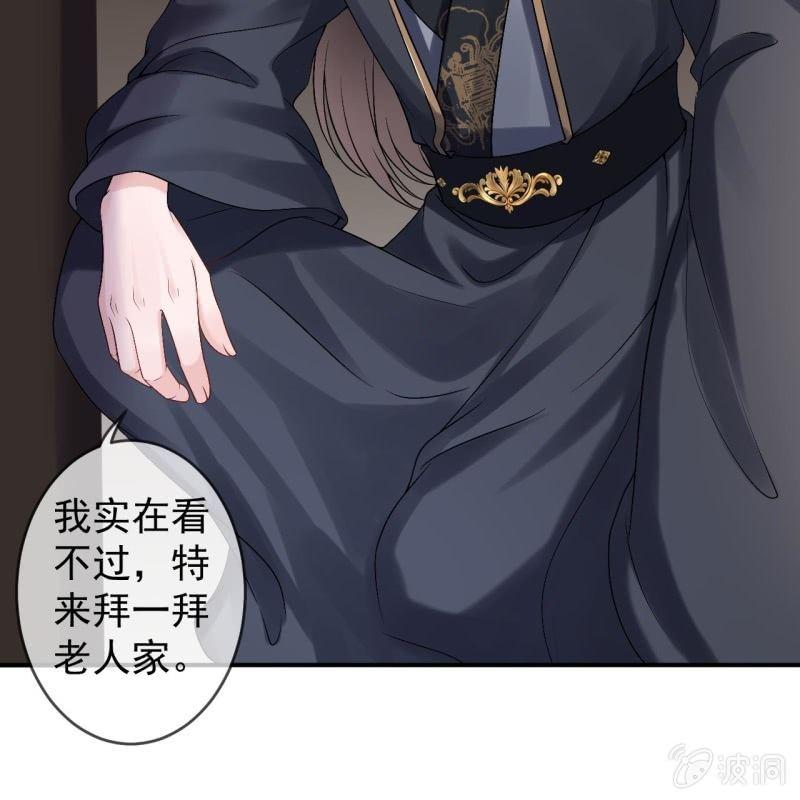 傲娇王爷太难追韩漫全集-第175话 事有蹊跷无删减无遮挡章节图片 