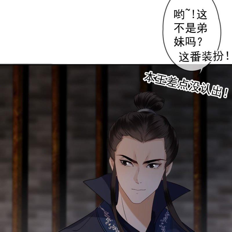 傲娇王爷太难追韩漫全集-第176话 一出好戏无删减无遮挡章节图片 