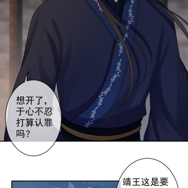 傲娇王爷太难追韩漫全集-第176话 一出好戏无删减无遮挡章节图片 