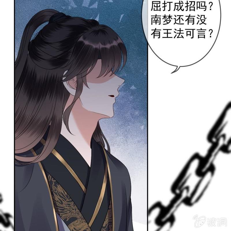 傲娇王爷太难追韩漫全集-第176话 一出好戏无删减无遮挡章节图片 