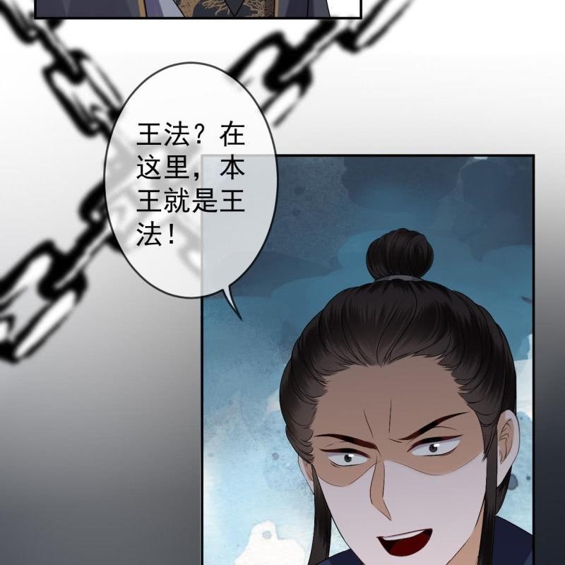 傲娇王爷太难追韩漫全集-第176话 一出好戏无删减无遮挡章节图片 