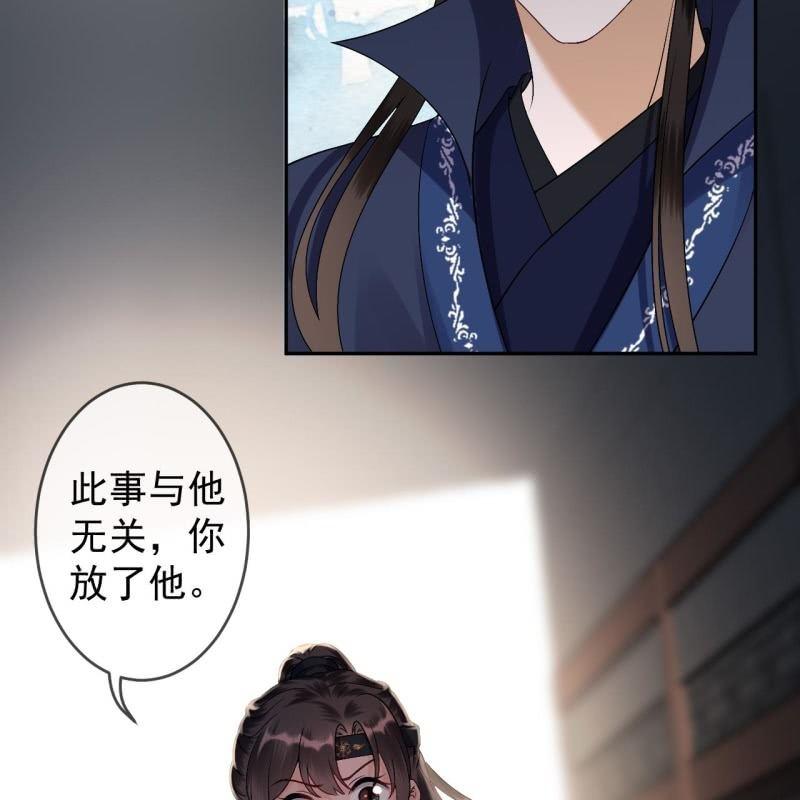 傲娇王爷太难追韩漫全集-第176话 一出好戏无删减无遮挡章节图片 