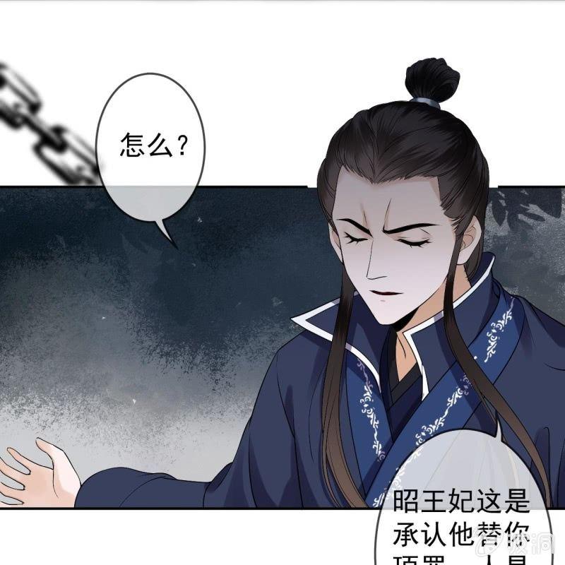傲娇王爷太难追韩漫全集-第176话 一出好戏无删减无遮挡章节图片 
