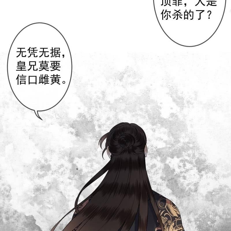 傲娇王爷太难追韩漫全集-第176话 一出好戏无删减无遮挡章节图片 