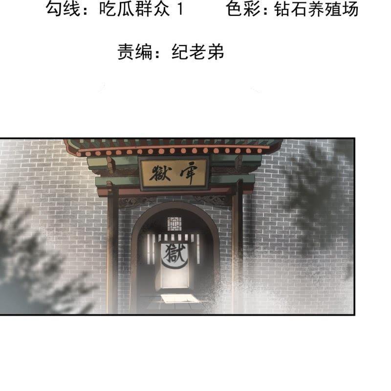 傲娇王爷太难追韩漫全集-第176话 一出好戏无删减无遮挡章节图片 