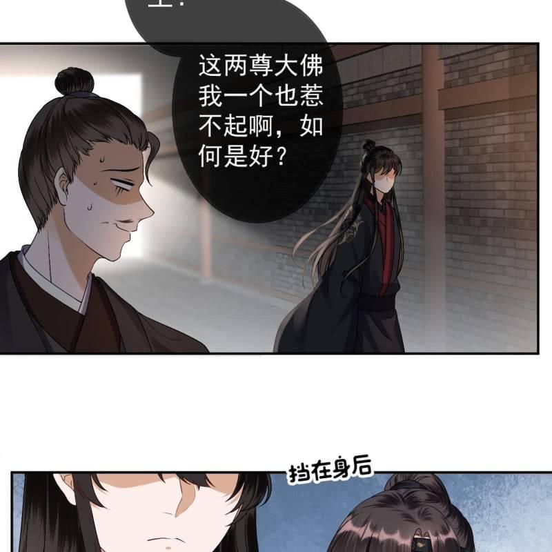傲娇王爷太难追韩漫全集-第176话 一出好戏无删减无遮挡章节图片 