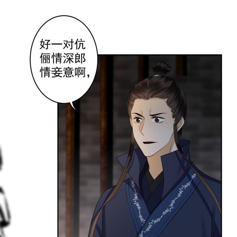 傲娇王爷太难追韩漫全集-第176话 一出好戏无删减无遮挡章节图片 