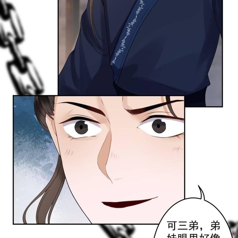 傲娇王爷太难追韩漫全集-第176话 一出好戏无删减无遮挡章节图片 