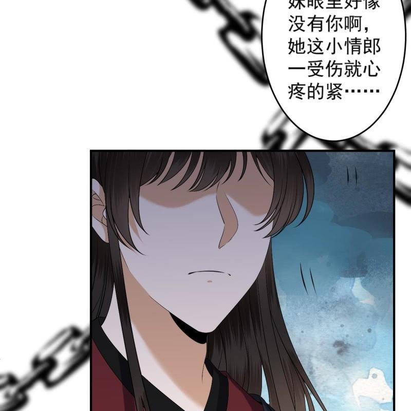 傲娇王爷太难追韩漫全集-第176话 一出好戏无删减无遮挡章节图片 