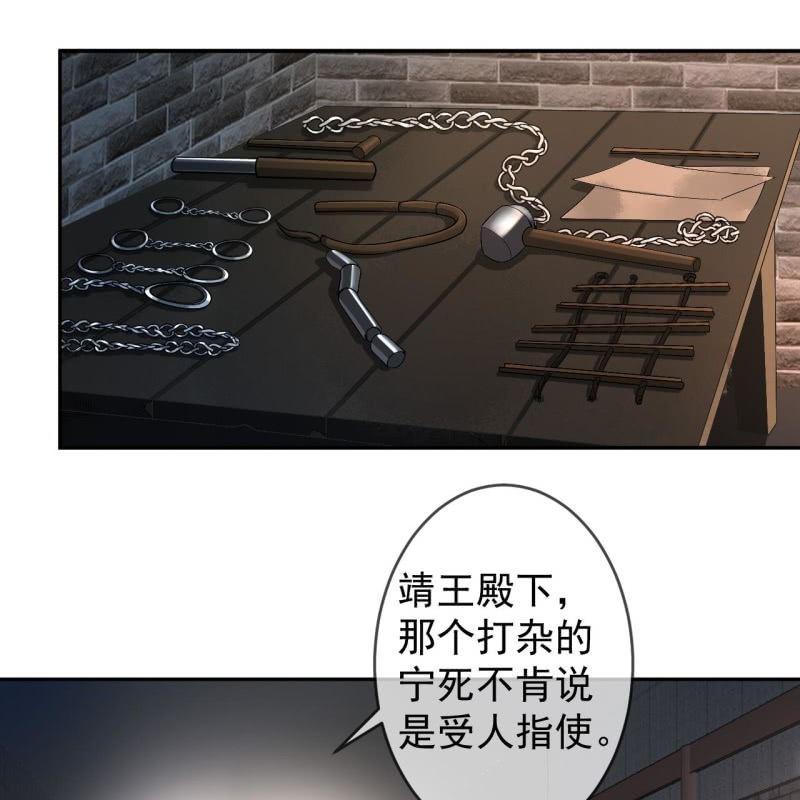 傲娇王爷太难追韩漫全集-第176话 一出好戏无删减无遮挡章节图片 