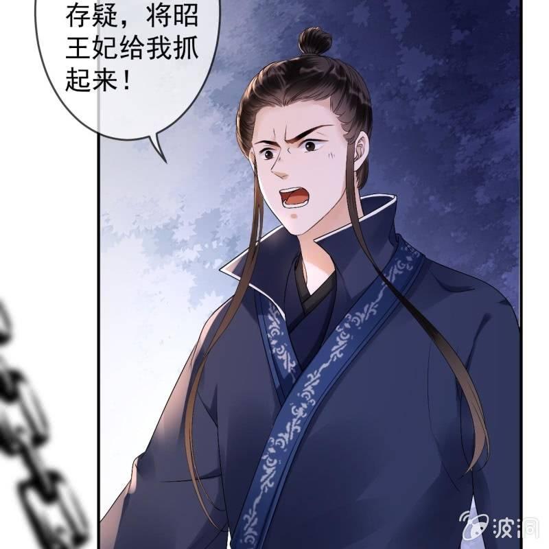 傲娇王爷太难追韩漫全集-第176话 一出好戏无删减无遮挡章节图片 