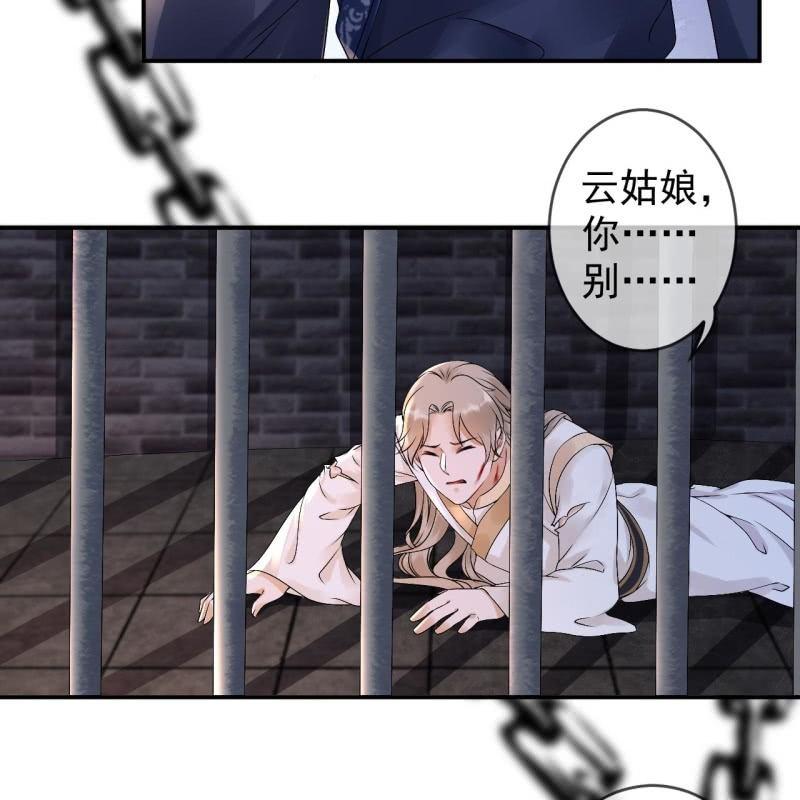 傲娇王爷太难追韩漫全集-第176话 一出好戏无删减无遮挡章节图片 