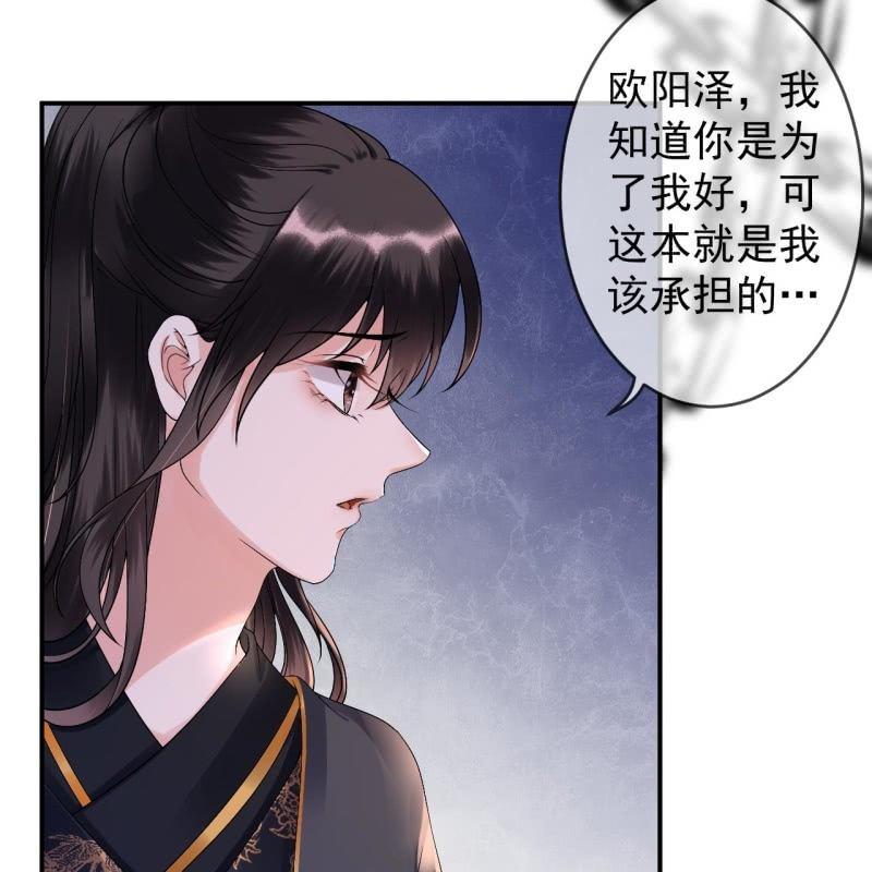 傲娇王爷太难追韩漫全集-第176话 一出好戏无删减无遮挡章节图片 