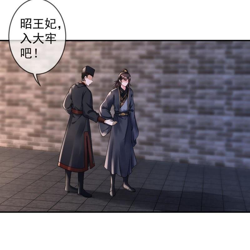 傲娇王爷太难追韩漫全集-第176话 一出好戏无删减无遮挡章节图片 