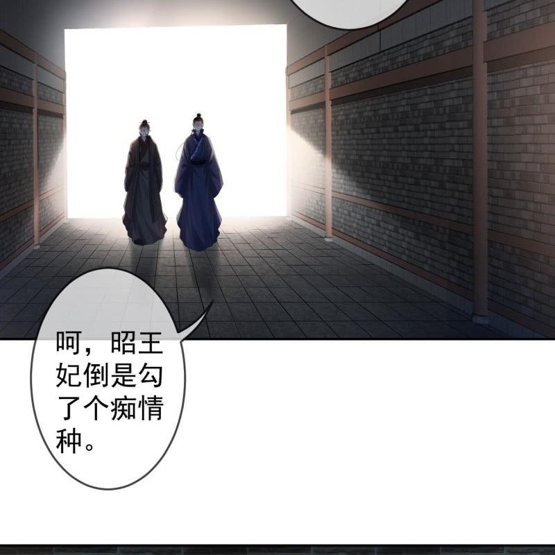 傲娇王爷太难追韩漫全集-第176话 一出好戏无删减无遮挡章节图片 