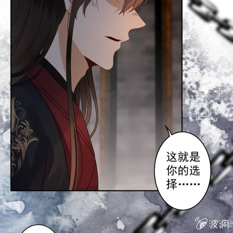 傲娇王爷太难追韩漫全集-第176话 一出好戏无删减无遮挡章节图片 