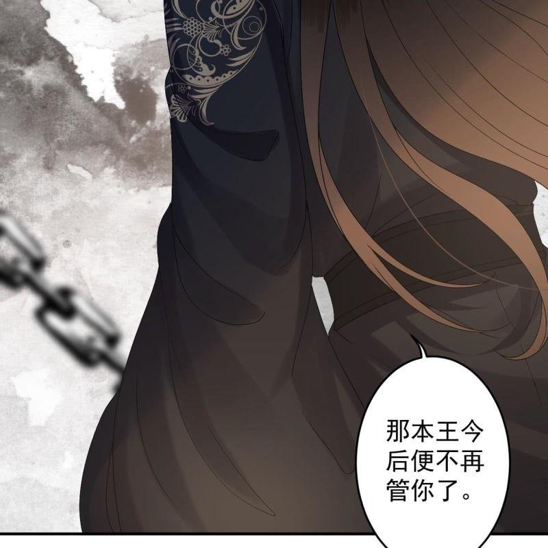 傲娇王爷太难追韩漫全集-第176话 一出好戏无删减无遮挡章节图片 