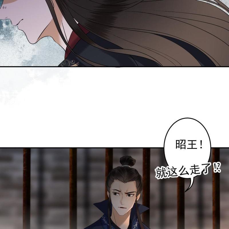 傲娇王爷太难追韩漫全集-第176话 一出好戏无删减无遮挡章节图片 