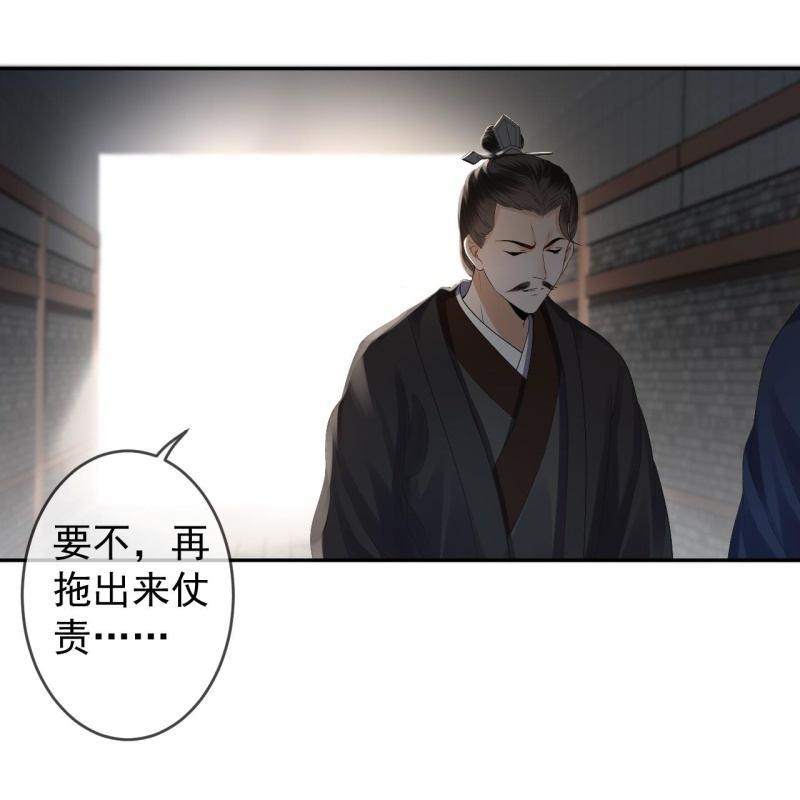 傲娇王爷太难追韩漫全集-第176话 一出好戏无删减无遮挡章节图片 