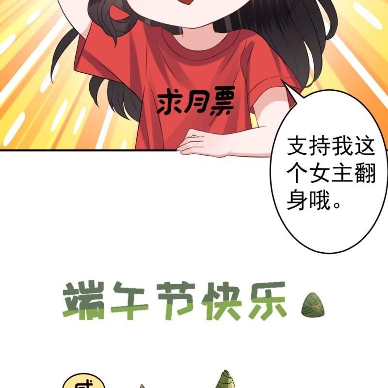 傲娇王爷太难追韩漫全集-第176话 一出好戏无删减无遮挡章节图片 