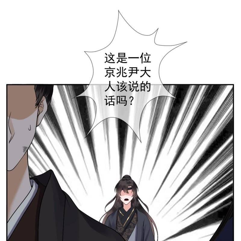 傲娇王爷太难追韩漫全集-第176话 一出好戏无删减无遮挡章节图片 