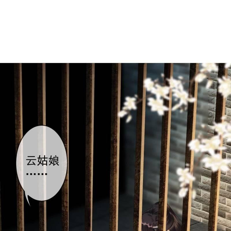 傲娇王爷太难追韩漫全集-第177话 心中所愿无删减无遮挡章节图片 