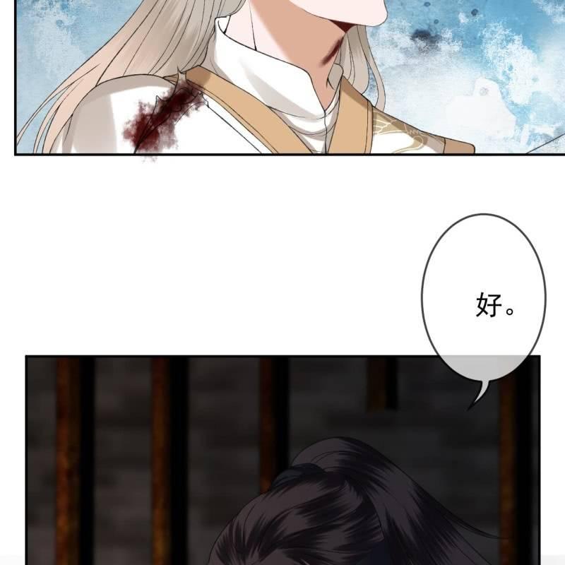 傲娇王爷太难追韩漫全集-第177话 心中所愿无删减无遮挡章节图片 