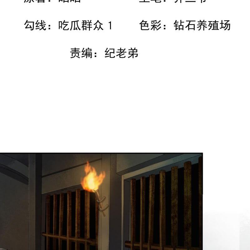 傲娇王爷太难追韩漫全集-第177话 心中所愿无删减无遮挡章节图片 