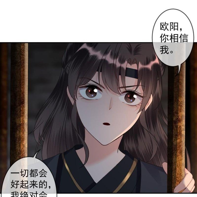 傲娇王爷太难追韩漫全集-第177话 心中所愿无删减无遮挡章节图片 