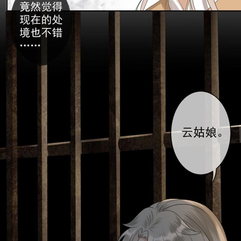 傲娇王爷太难追韩漫全集-第177话 心中所愿无删减无遮挡章节图片 