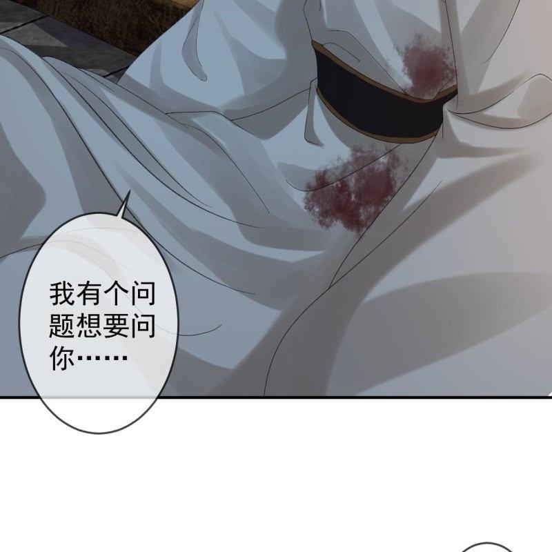 傲娇王爷太难追韩漫全集-第177话 心中所愿无删减无遮挡章节图片 