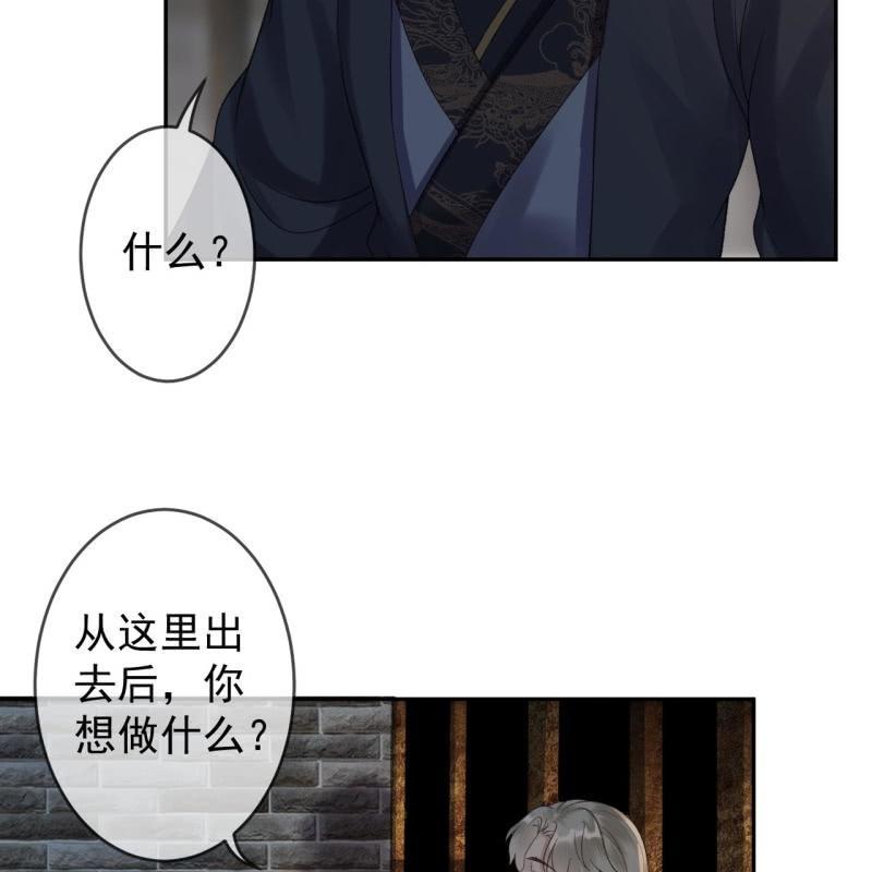 傲娇王爷太难追韩漫全集-第177话 心中所愿无删减无遮挡章节图片 
