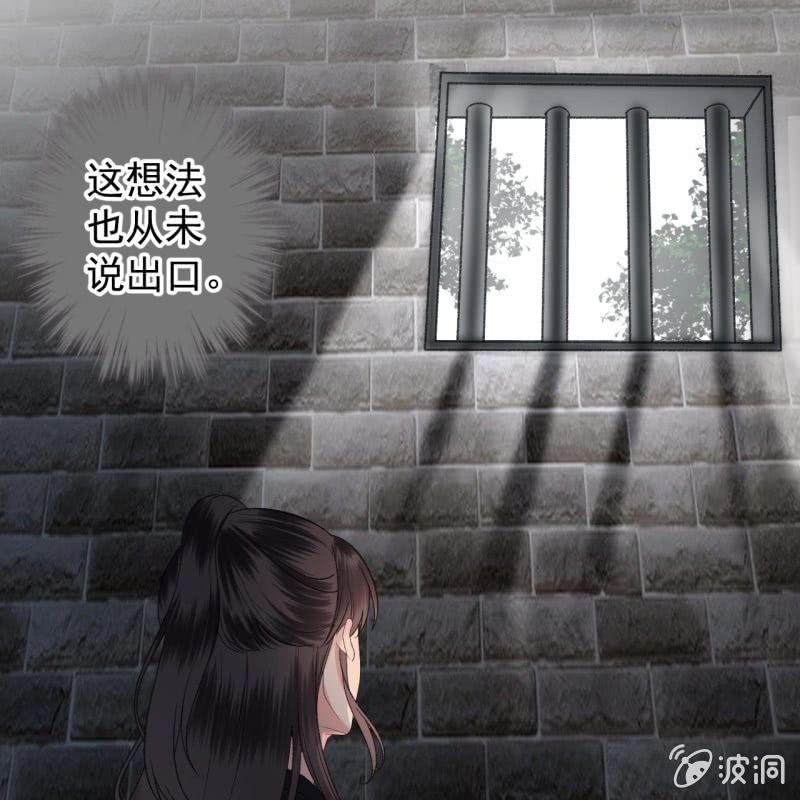 傲娇王爷太难追韩漫全集-第177话 心中所愿无删减无遮挡章节图片 