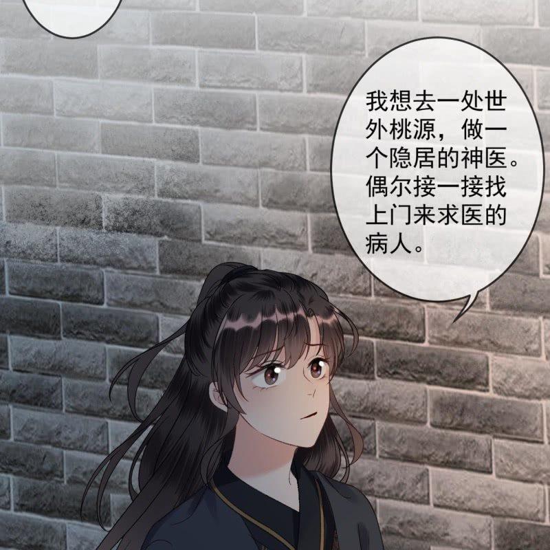 傲娇王爷太难追韩漫全集-第177话 心中所愿无删减无遮挡章节图片 