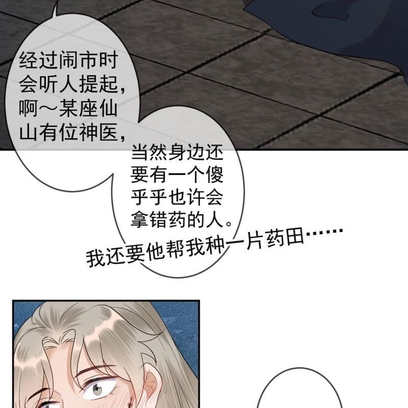 傲娇王爷太难追韩漫全集-第177话 心中所愿无删减无遮挡章节图片 