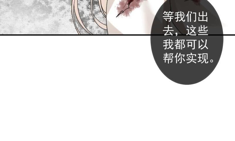 傲娇王爷太难追韩漫全集-第177话 心中所愿无删减无遮挡章节图片 