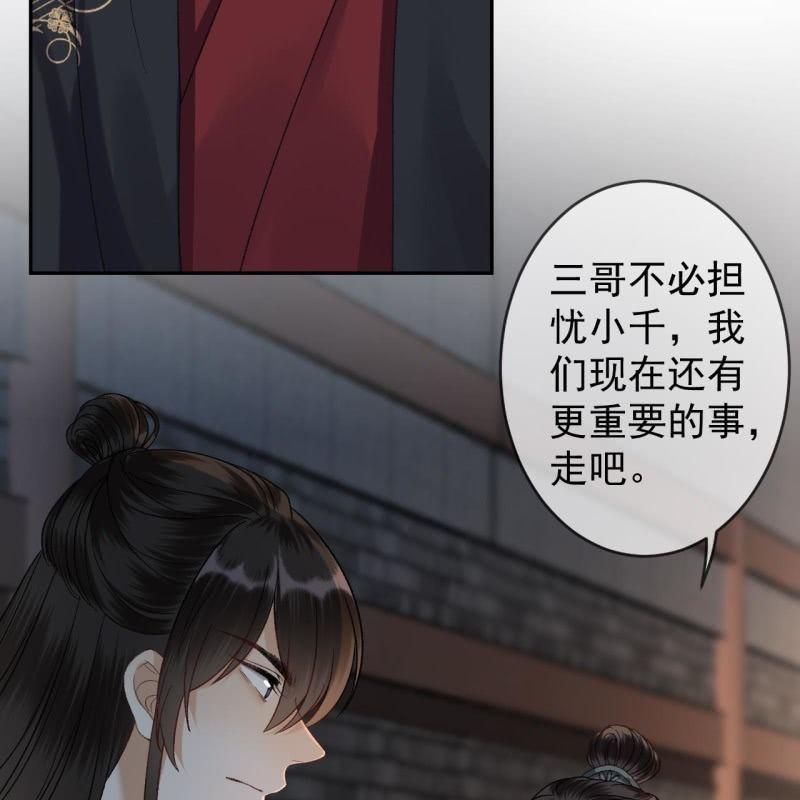 傲娇王爷太难追韩漫全集-第177话 心中所愿无删减无遮挡章节图片 