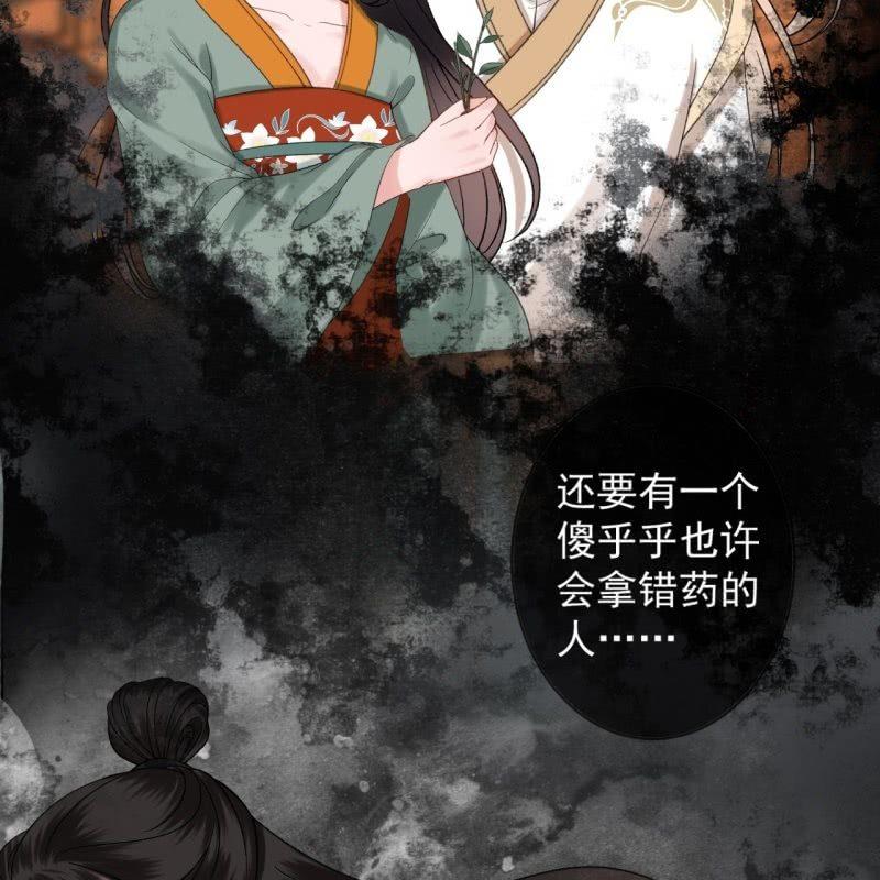傲娇王爷太难追韩漫全集-第177话 心中所愿无删减无遮挡章节图片 