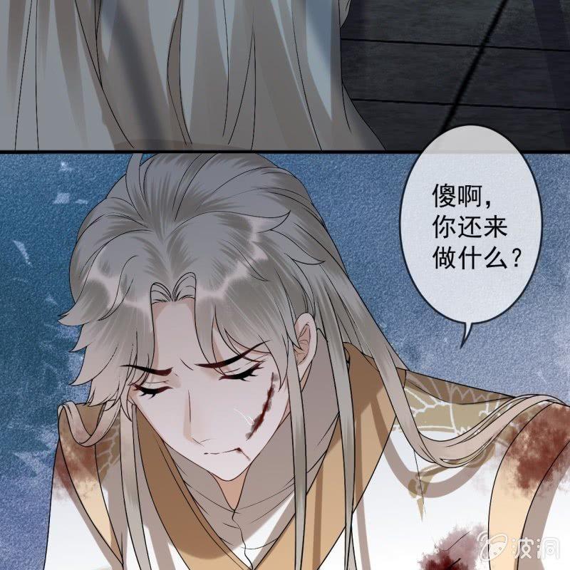 傲娇王爷太难追韩漫全集-第177话 心中所愿无删减无遮挡章节图片 