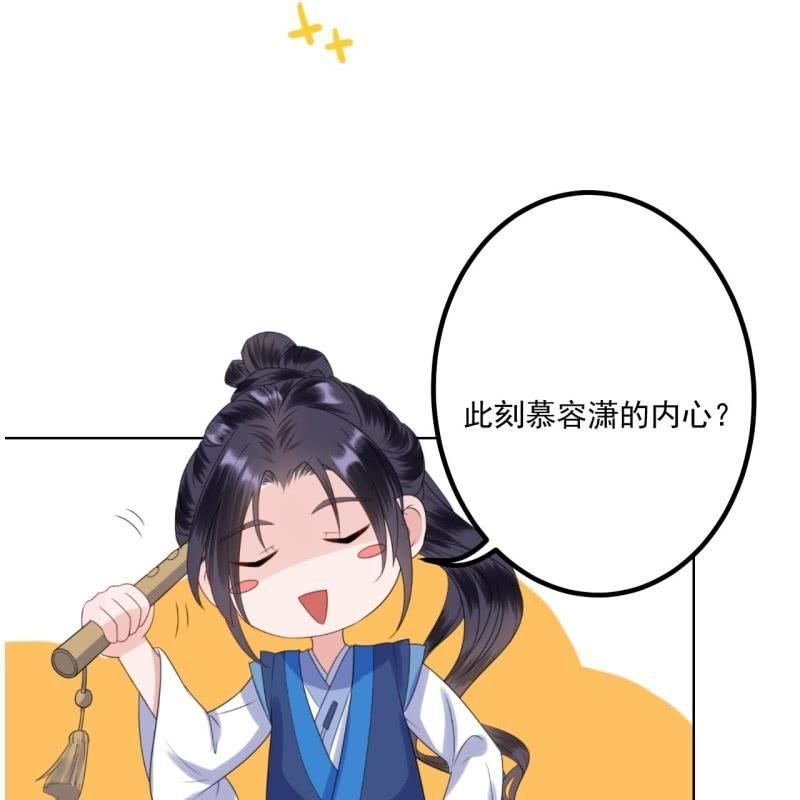 傲娇王爷太难追韩漫全集-第177话 心中所愿无删减无遮挡章节图片 