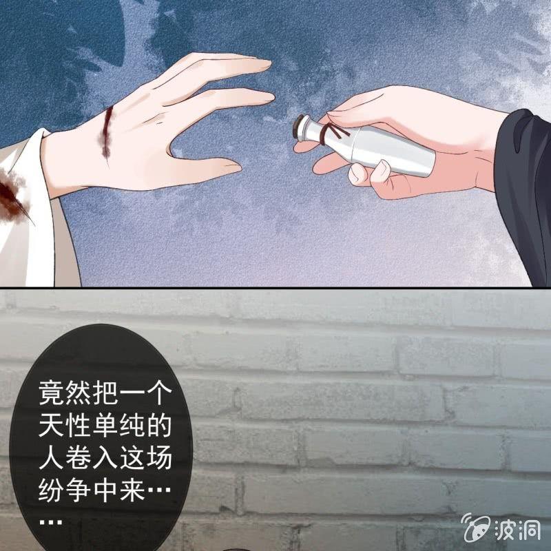 傲娇王爷太难追韩漫全集-第177话 心中所愿无删减无遮挡章节图片 