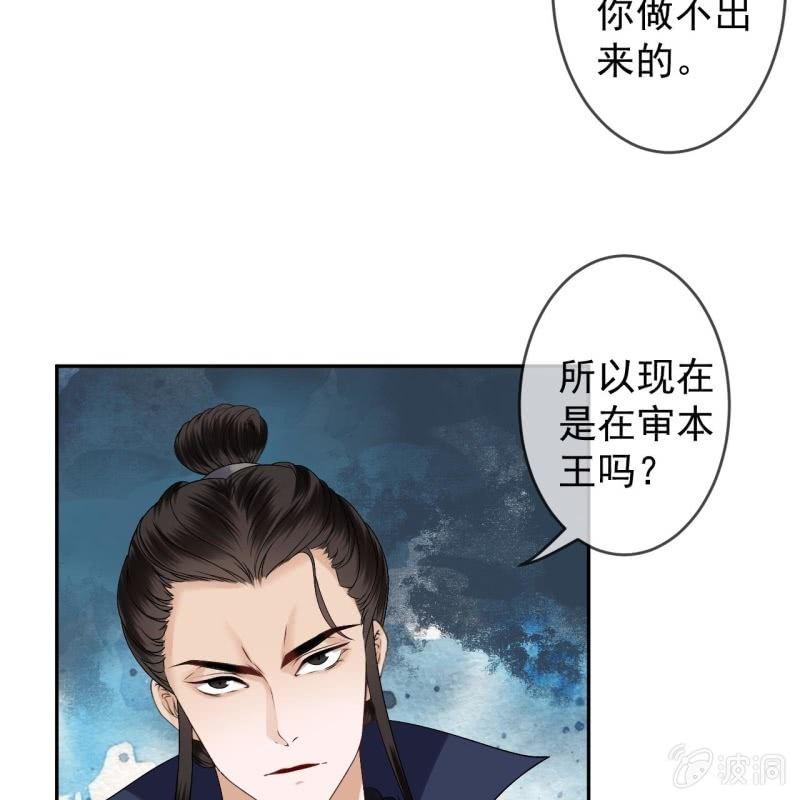 傲娇王爷太难追韩漫全集-第179话 场面失控无删减无遮挡章节图片 