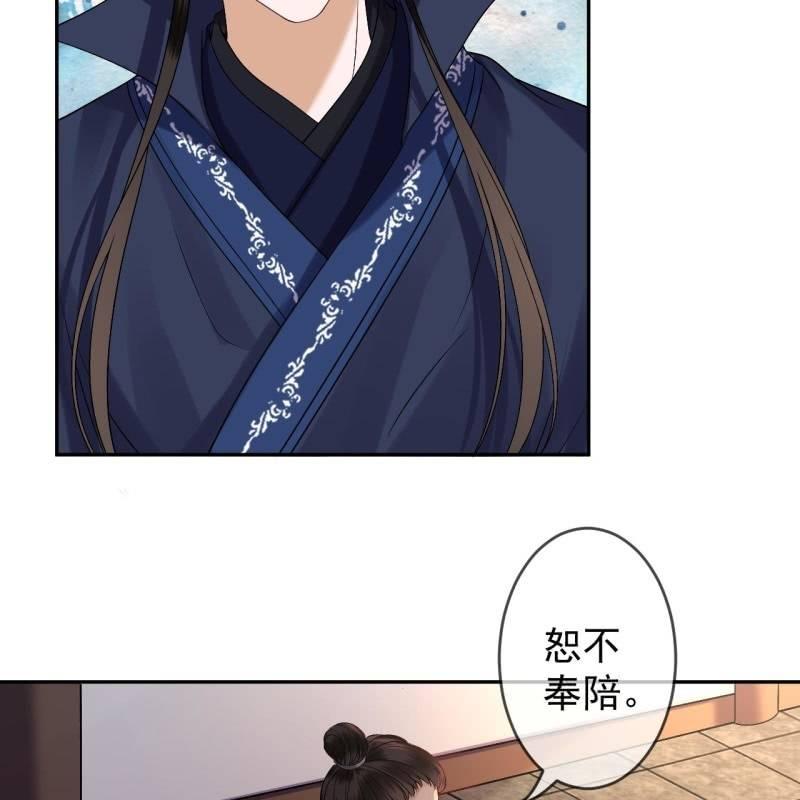 傲娇王爷太难追韩漫全集-第179话 场面失控无删减无遮挡章节图片 