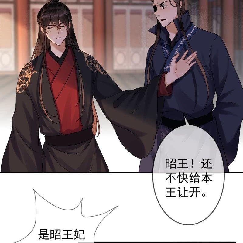 傲娇王爷太难追韩漫全集-第179话 场面失控无删减无遮挡章节图片 