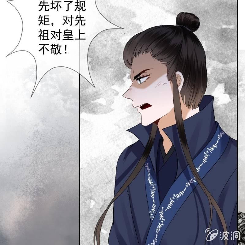 傲娇王爷太难追韩漫全集-第179话 场面失控无删减无遮挡章节图片 